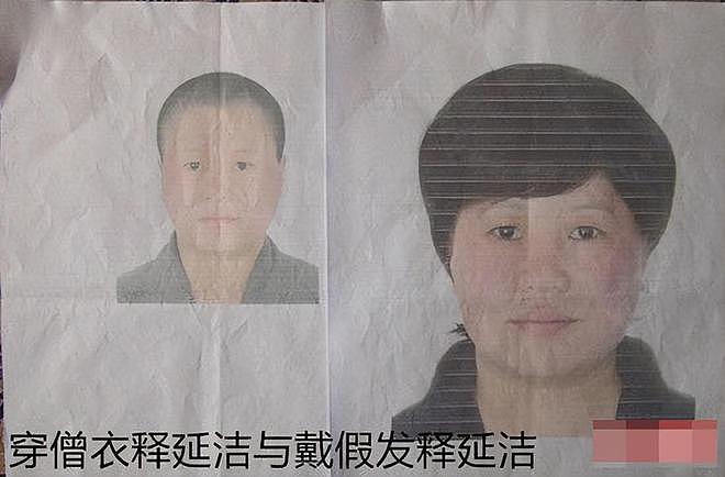 网曝释永信女人孩子照片,女人皮肤白皙身材完美,两个孩子五六岁(组图) - 9