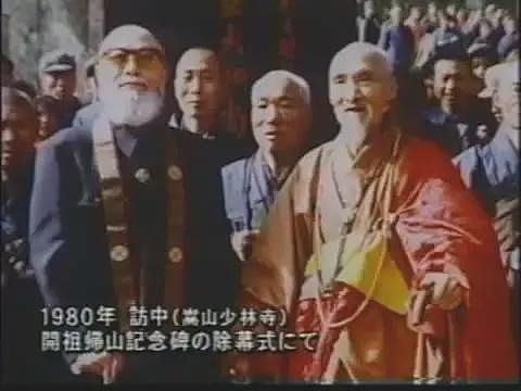 少林寺释永信被查,日本竟然赶在吃瓜第一线(组图) - 15
