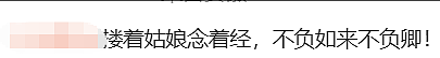 “51位情妇、174个私生子、藏近2000亿”!中国少林寺主持丑闻轰动全球,新加坡曾有类似人物(组图) - 34
