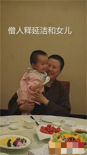 疑释永信情人疑曝光，女方身材傲人、颜值碾压女星，2孩子正脸曝光（组图） - 14