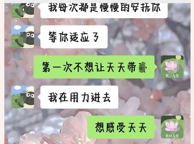 吃瓜!东北大学某博士生,你女友发了40页PPT,想要回她的第一次(组图) - 6