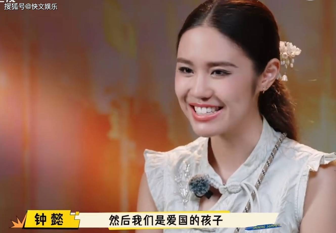 钟镇涛女儿钟懿出道受欢迎,称很自豪是中国人(组图) - 1
