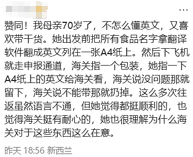 华人来澳，刚下飞机就被罚近$4000！只因带了这种常见的物品（组图） - 9