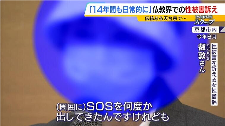 释永信登上日本热搜!这位“佛界CEO”渣男的放荡生活比日本和尚还要离谱?(组图) - 17
