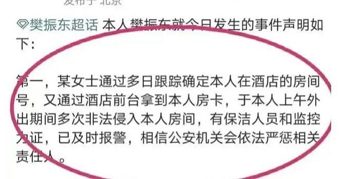 细思极恐?国乒陈年旧事:孔令辉赌场被设局,樊振东房间如何进人(组图) - 17