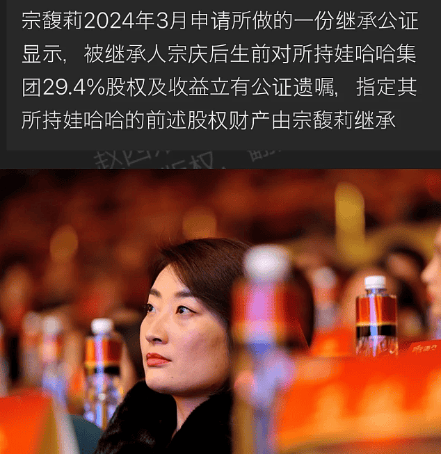 给宗庆后道歉吧!他是真心想把娃哈哈,托付给宗馥莉的(组图) - 4