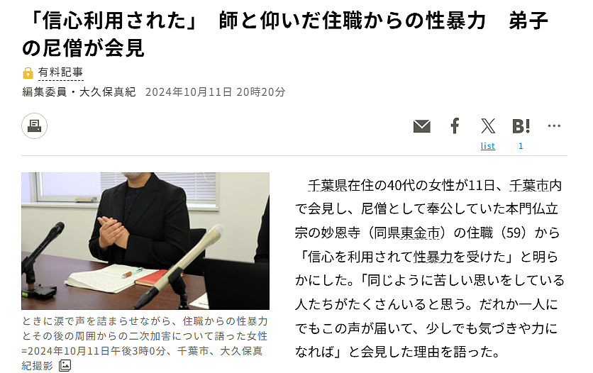 释永信登上日本热搜!这位“佛界CEO”渣男的放荡生活比日本和尚还要离谱?(组图) - 16