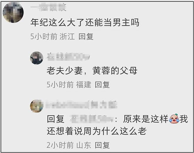 周一围演技又翻车了!对着陈都灵从腰臀摸到肩膀,网友吐槽太油腻(组图) - 5