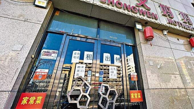 禁酒令+消费紧缩双杀！中国餐厅日营业额“惨崩9成”，关店潮猛烈来袭（组图） - 1
