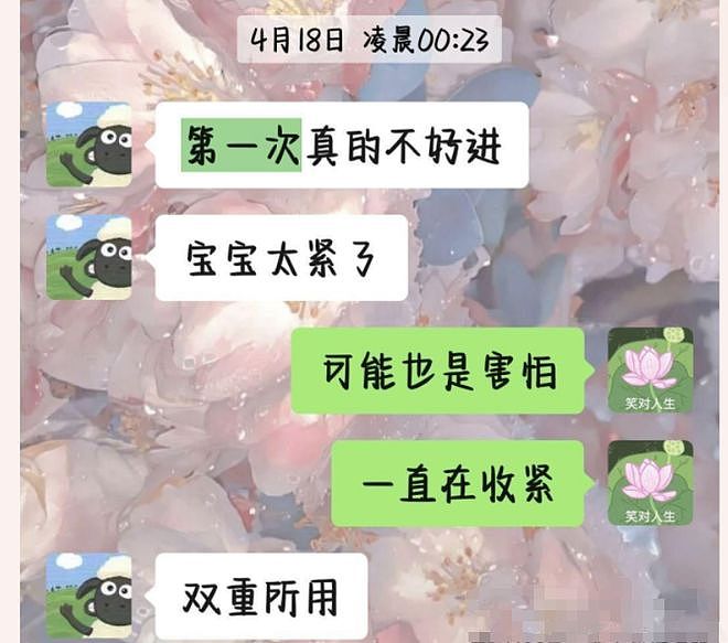 吃瓜!东北大学某博士生,你女友发了40页PPT,想要回她的第一次(组图) - 7