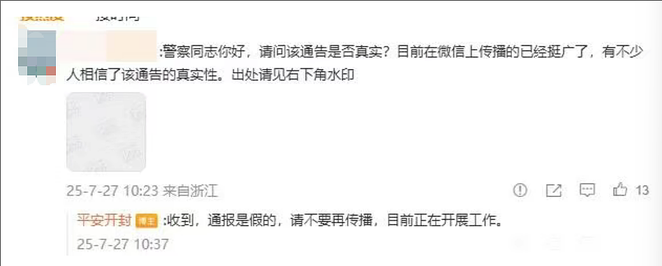 “51位情妇、174个私生子、藏近2000亿”!中国少林寺主持丑闻轰动全球,新加坡曾有类似人物(组图) - 4