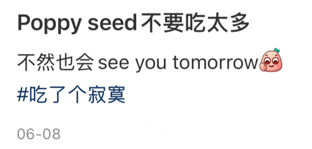 澳洲两名幼童吃了这种甜品后，居然出现“中毒反应”！妈妈们要警惕了...（组图） - 1