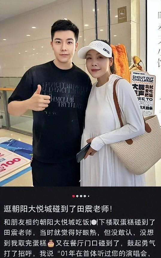 59岁田震近况,放弃定居澳州,回国生活狂吃腰子,因病没有生孩子(组图) - 7