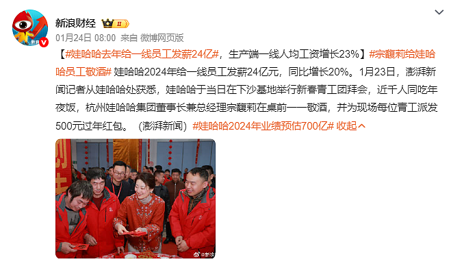 独女身份坐实,宗馥莉王炸证据公开(组图) - 10