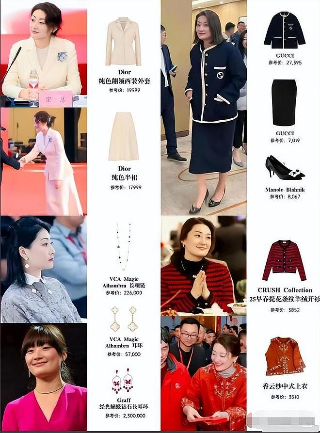 同样是花宗庆后的钱，对比杜建英和宗馥莉的珠宝，两人差距好大（组图） - 31