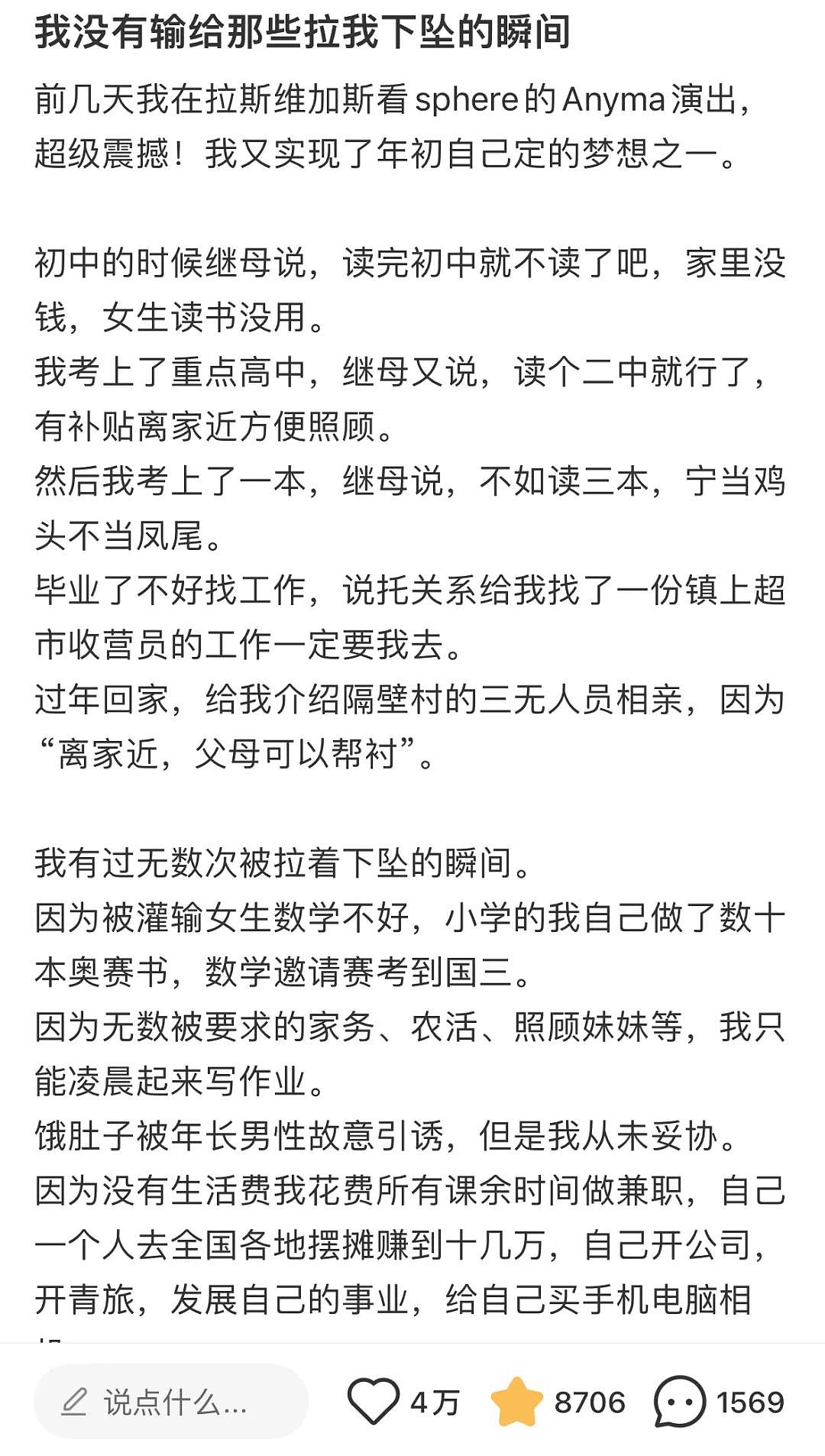 全网吹捧的“迈巴赫小公主”,背后藏着祸害中国女生的隐形洗脑(组图) - 28