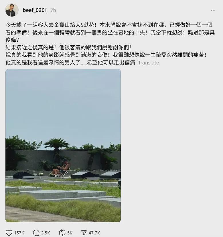 具俊晔每日探望亡妻大S，网友偶遇直呼“最深情的男人”（组图） - 1