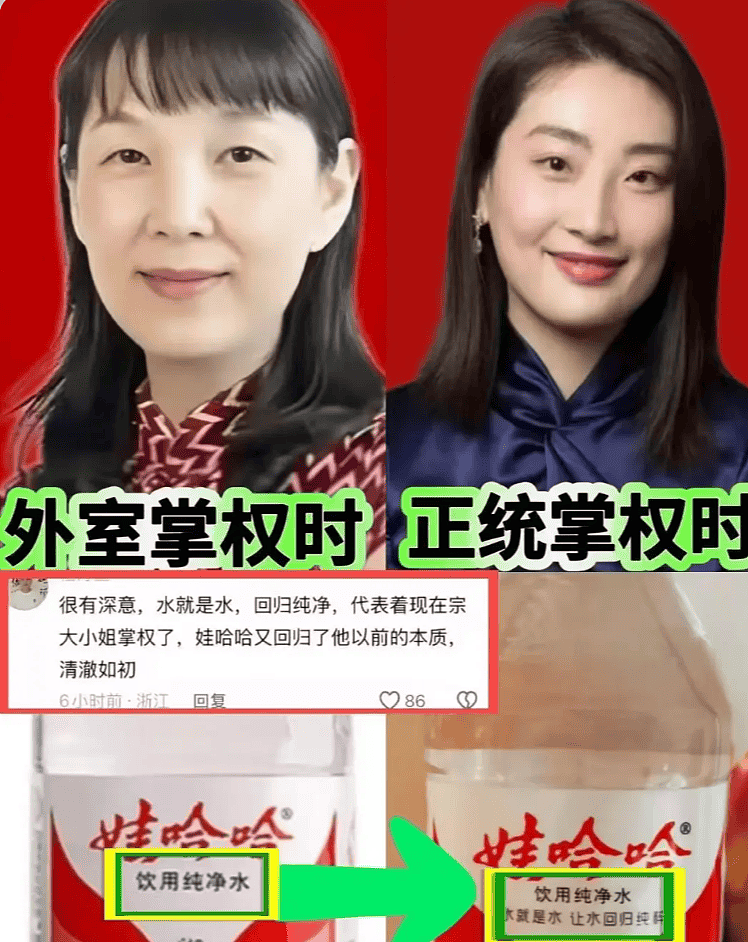 给宗庆后道歉吧!他是真心想把娃哈哈,托付给宗馥莉的(组图) - 6