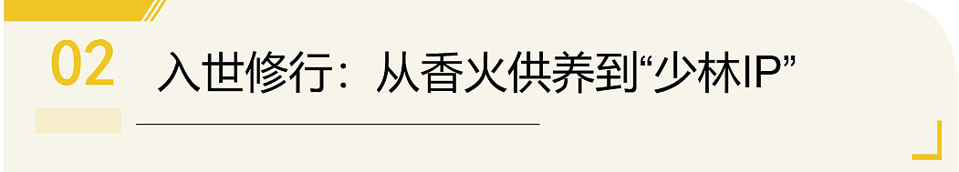 少林寺CEO释永信其人——佛与魔皆在一念之间(组图) - 7