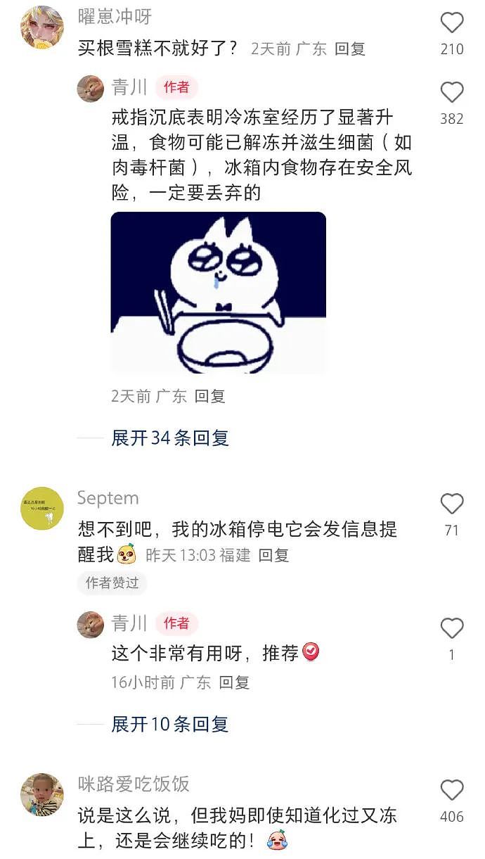 【爆笑】晒了一张男朋友的聊天截图，评论都说我被绿了？网友惊呆：这眼睛比显微镜还强啊（组图） - 50