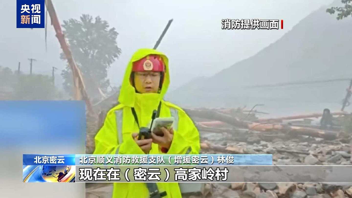 北京密云突发洪水,游客凌晨跳窗逃生:积水暴涨至胸口(视频/组图) - 5