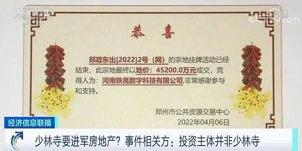 “51位情妇、174个私生子、藏近2000亿”!中国少林寺主持丑闻轰动全球,新加坡曾有类似人物(组图) - 14
