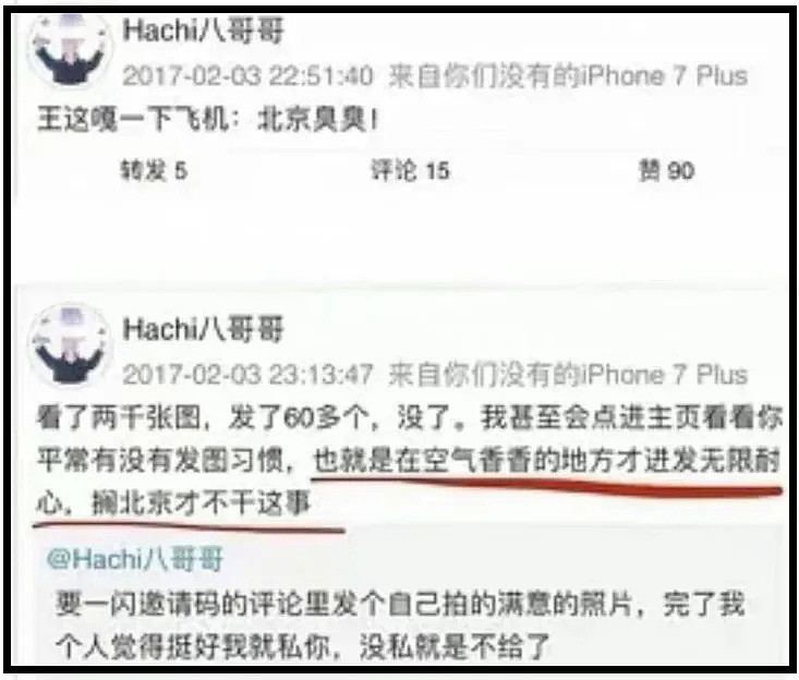 华晨宇绯闻女友为品牌站台翻车，曾精日又辱华，网友呼吁避雷品牌（组图） - 8