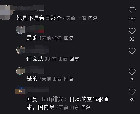 华晨宇绯闻女友为品牌站台翻车，曾精日又辱华，网友呼吁避雷品牌（组图） - 5