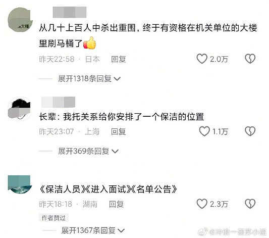 【爆笑】晒了一张男朋友的聊天截图，评论都说我被绿了？网友惊呆：这眼睛比显微镜还强啊（组图） - 41