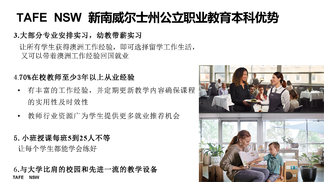 国内学生去澳洲读幼教专业，留学移民路径全解！（组图） - 3
