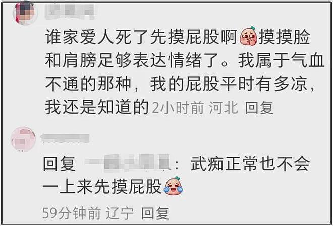 周一围演技又翻车了!对着陈都灵从腰臀摸到肩膀,网友吐槽太油腻(组图) - 13