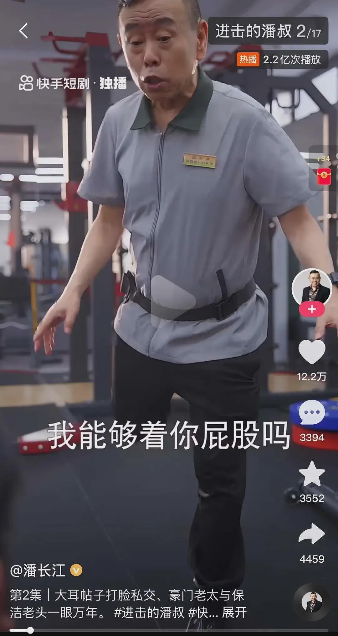 潘长江勇闯短剧圈,上演“豪门阔太爱上做保洁的我“(组图) - 3