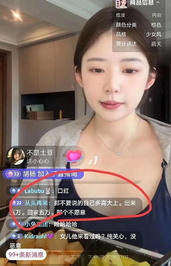 黄一鸣自曝王思聪深夜主动邀约付10万,当晚见面致其怀孕(组图) - 1