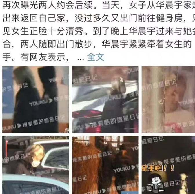 华晨宇绯闻女友为品牌站台翻车，曾精日又辱华，网友呼吁避雷品牌（组图） - 20