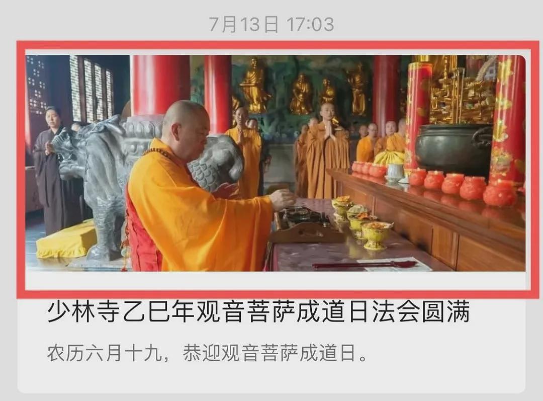 16岁出家，34岁任方丈，释永信随电影《少林寺》爆火起家（组图） - 3