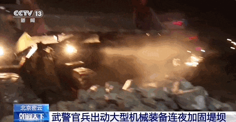 理想汽车、字节跳动捐赠1000万元，雷军宣布小米捐赠535万元！华北多地强降雨，北京30人死亡，河北滦平滑坡致8人死亡4人失联 - 13
