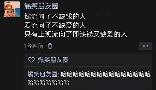 【爆笑】半夜睡不着看老公手机记录,都是住宿酒店的消费?瞬间不淡定了(组图) - 6