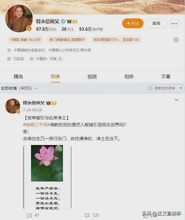少林寺现状：警方把守入口，寺院收费武僧消失，释永信房子被封死（组图） - 9