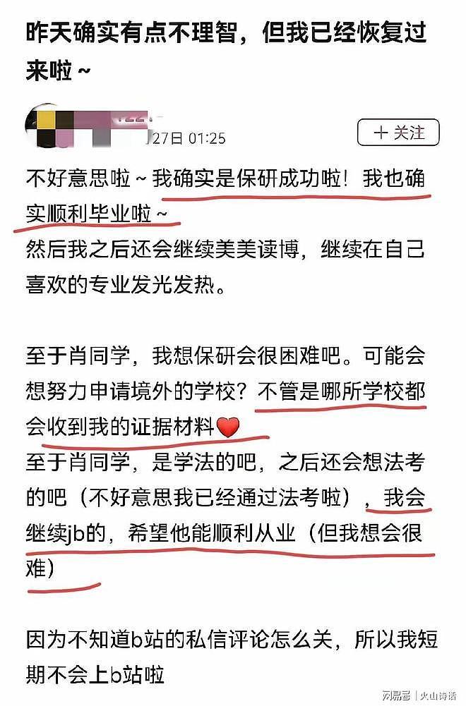 武大诬告女杨某媛发文：我不想活了，判决也没给我留活路”（组图） - 4