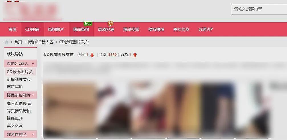 “中国版N号房”,只是冰山一角(组图) - 24