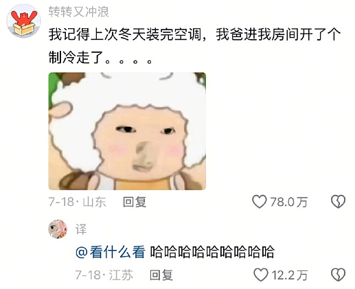 【爆笑】半夜睡不着看老公手机记录,都是住宿酒店的消费?瞬间不淡定了(组图) - 19
