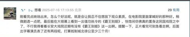 破亿！8分！71岁陈佩斯《戏台》打脸资本（组图） - 12