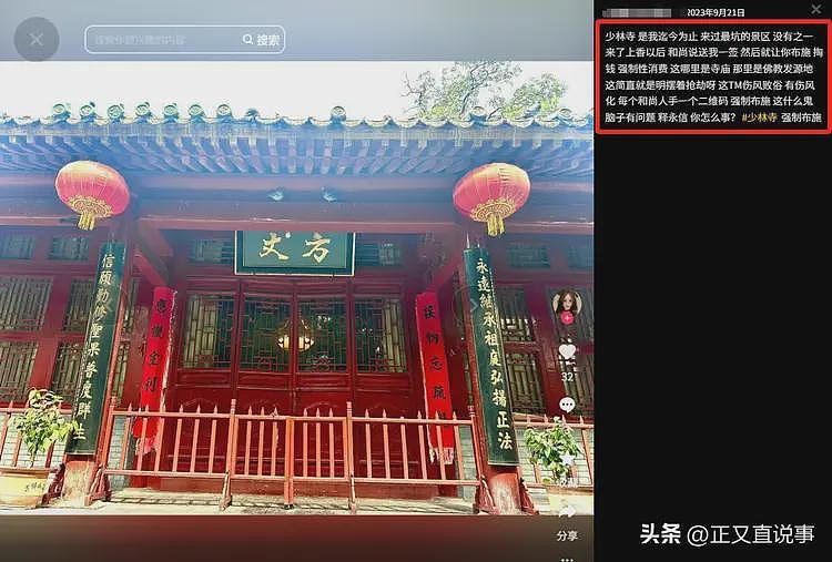 少林寺现状：警方把守入口，寺院收费武僧消失，释永信房子被封死（组图） - 15