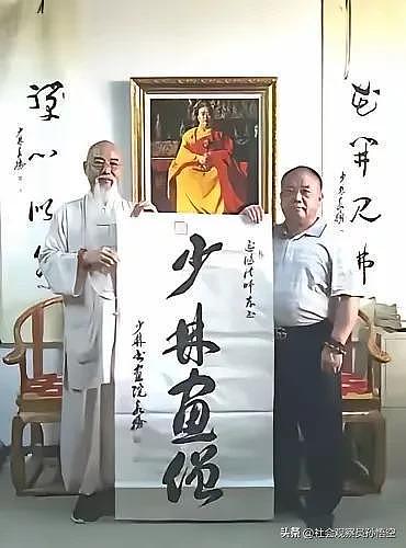 释永信的师父释行正,母亲胡昌荣和四弟刘应彪(组图) - 5
