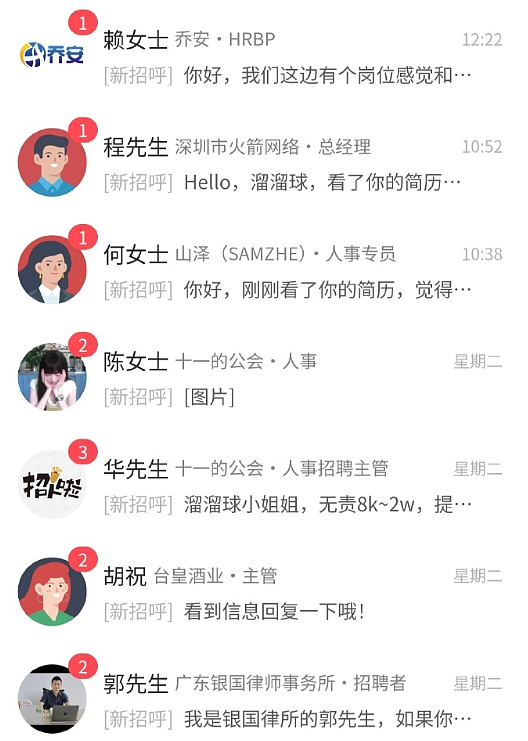 【爆笑】半夜睡不着看老公手机记录,都是住宿酒店的消费?瞬间不淡定了(组图) - 51