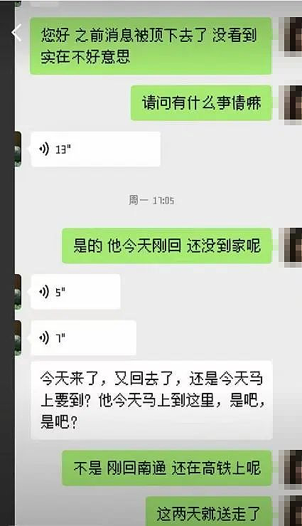 湖南93岁老人性犯罪处罚结果让网友炸锅：这怎么成了免死金牌？（组图） - 11