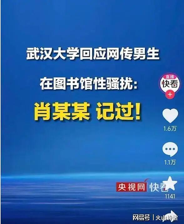 武大诬告女杨某媛发文：我不想活了，判决也没给我留活路”（组图） - 2