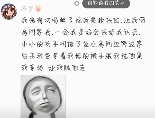 【爆笑】半夜睡不着看老公手机记录,都是住宿酒店的消费?瞬间不淡定了(组图) - 20