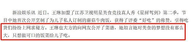 雪姨滤镜碎一地!55岁王琳洁癖严重,离婚后她把儿子当救命稻草(组图) - 14