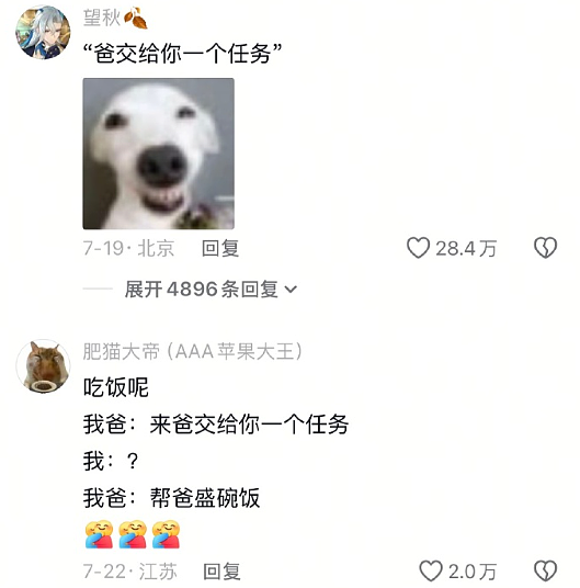 【爆笑】半夜睡不着看老公手机记录,都是住宿酒店的消费?瞬间不淡定了(组图) - 22